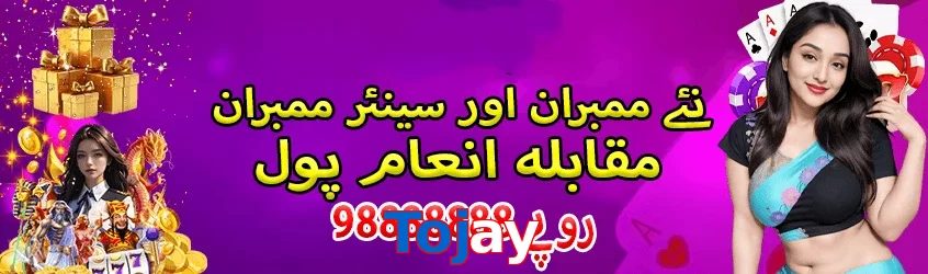 Tojay game app for Pakistan players