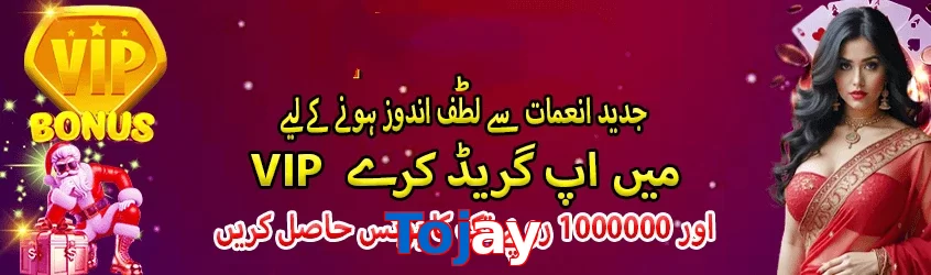 Tojay game app for Pakistan players